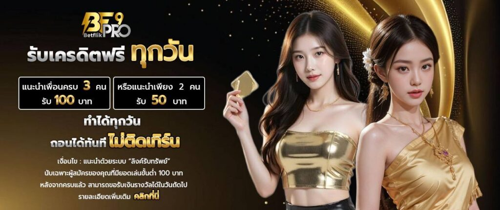 betflixpro9